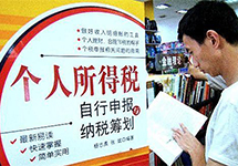 2015年個人所得稅扣稅標(biāo)準(zhǔn)最新版-西森中國