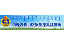 內(nèi)蒙古《制造計量器具許可證》查詢方法