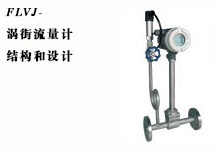 西森自動化:渦街流量計的安裝和使用