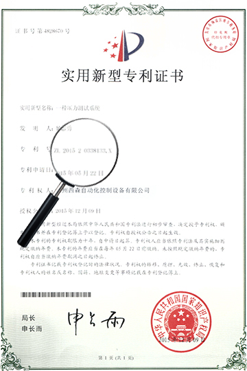 實用新型專利證書-圖3
