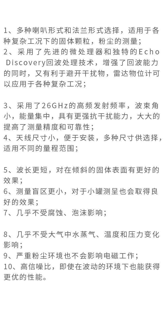 高頻雷達(dá)物位計(jì)