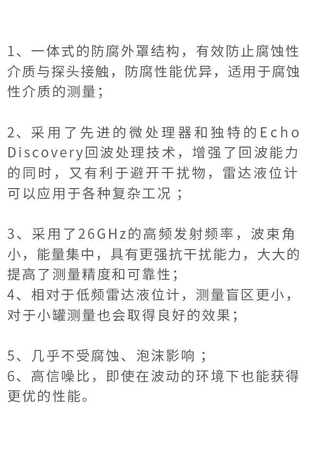 防腐雷達(dá)液位計(jì)