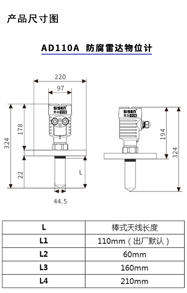 防腐雷達(dá)液位計(jì)
