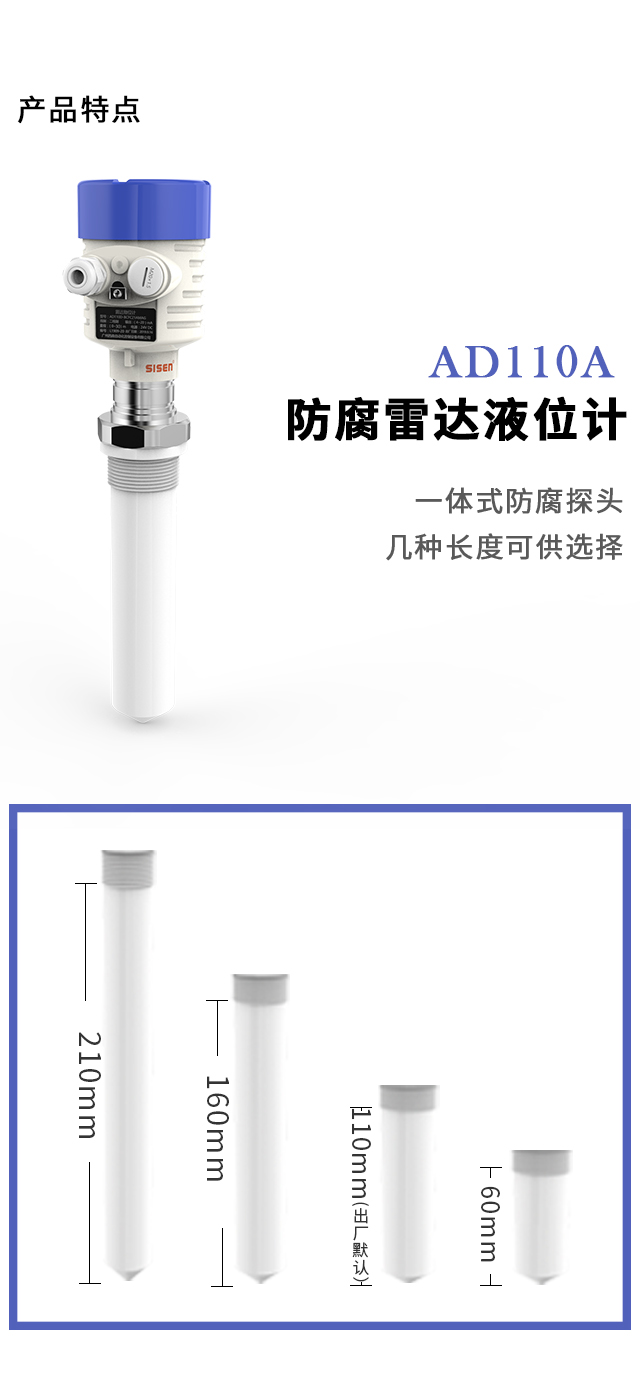  防腐雷達(dá)液位計(jì)