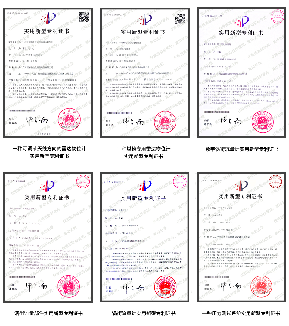 產(chǎn)品專(zhuān)利證書(shū)