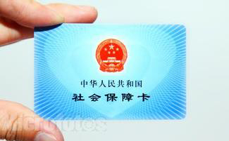 如何使用社會(huì)保障卡？