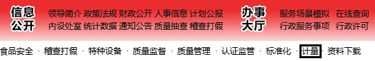河北省質(zhì)量技術監(jiān)督局2