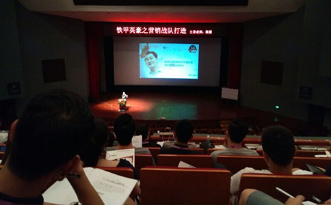 西森鐵甲英豪之營(yíng)銷戰(zhàn)隊(duì)培訓(xùn)1