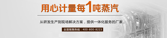 蒸汽渦街流量計的優(yōu)缺點 西森工程師為您解答
