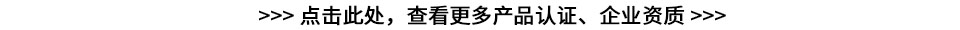 企業(yè)資質(zhì)跳轉