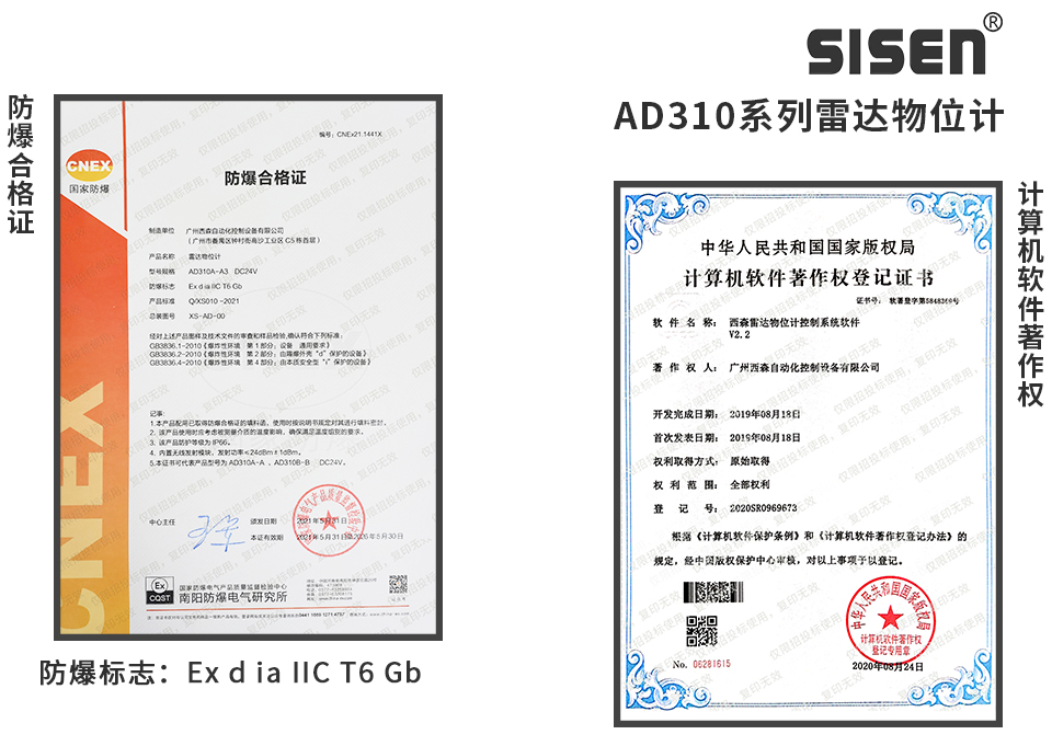 AD310A-A3 81GHz四氟透鏡雷達物位計企業(yè)資質(zhì)