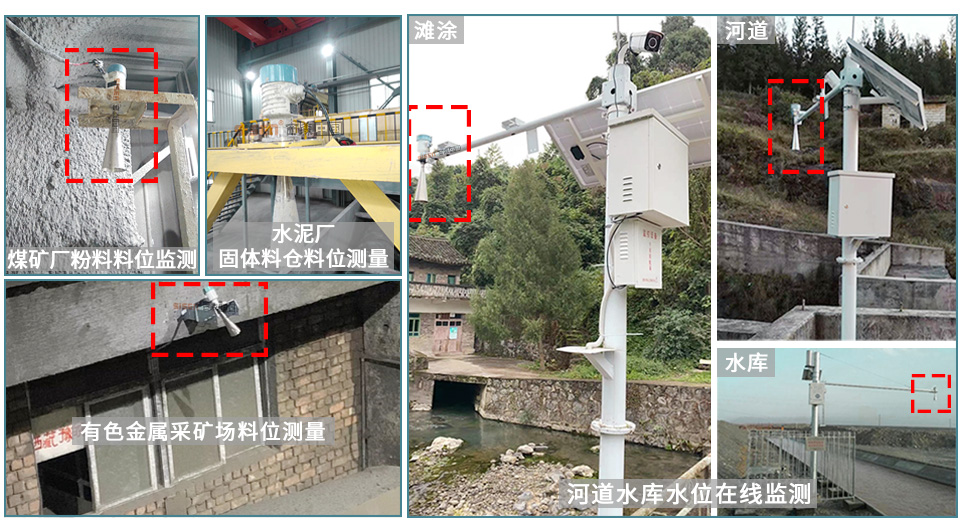 防爆型雷達(dá)物位計(jì)應(yīng)用現(xiàn)場