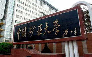 SISEN飽和蒸汽計量系統(tǒng)走進中國礦業(yè)大學